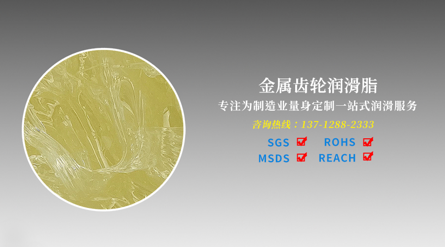 高转速齿轮500万官网(中国)首页脂